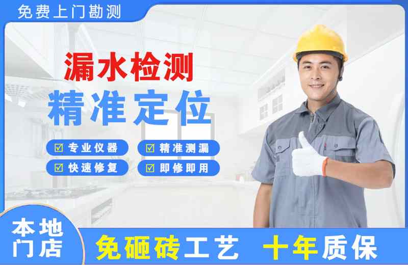 本溪漏水检测精准定位